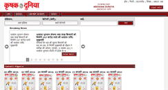 Desktop Screenshot of krishakduniya.com