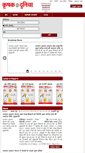 Mobile Screenshot of krishakduniya.com