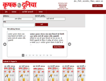 Tablet Screenshot of krishakduniya.com